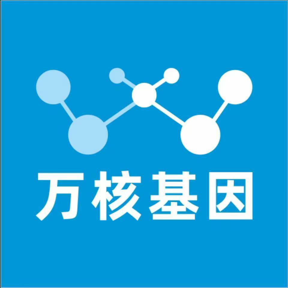 汉中洋县万核基因DNA亲子鉴定中心